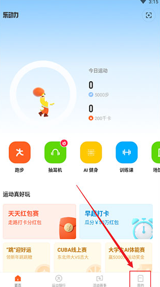 乐动力