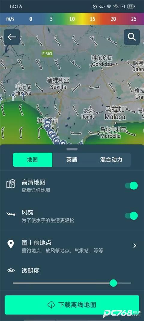 windy蓝色气象软件中文版