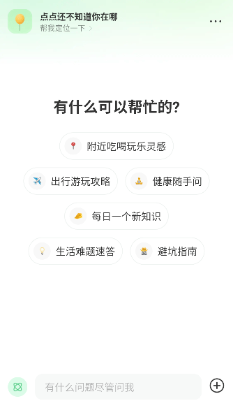 点点搜索