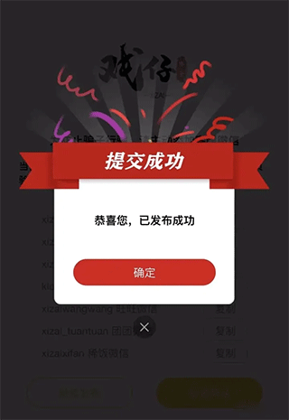 戏仔官方版