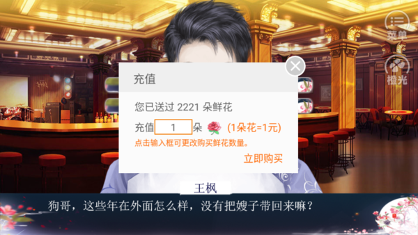 和亲王子内置菜单截图