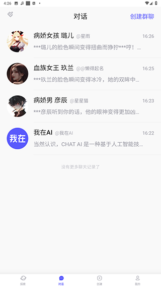我在AI2024最新版