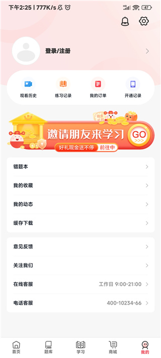 昭昭医考