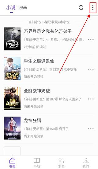 漫客阅读器官方正版