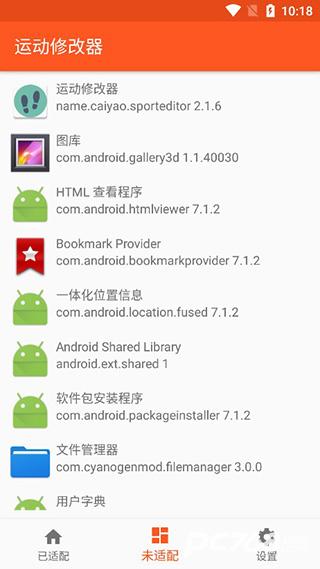 运动修改器
