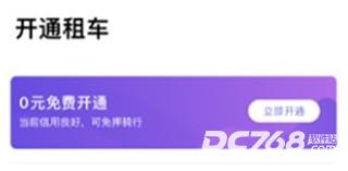 叮达出行