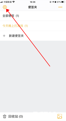 小周便签