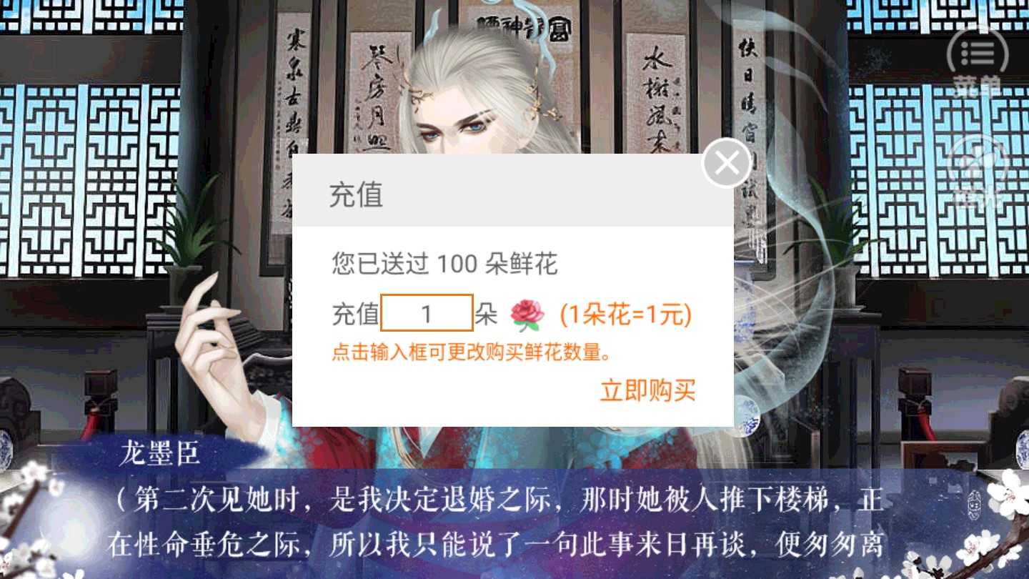 妃本张狂截图