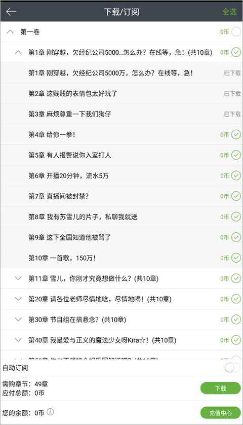 欢乐书客正版