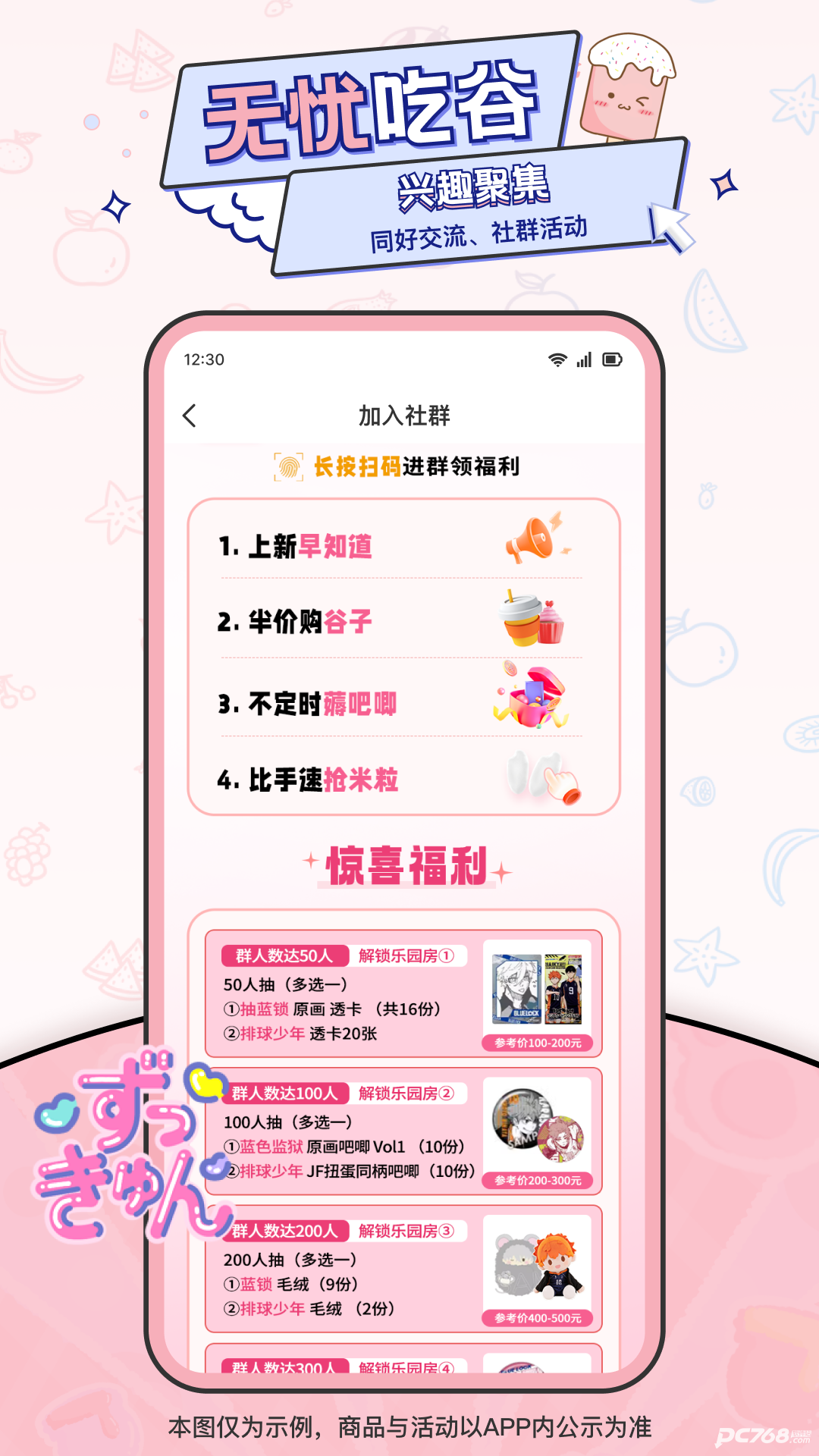 爱吃谷igoods