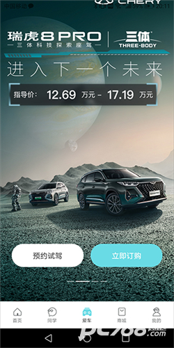 奇瑞汽车