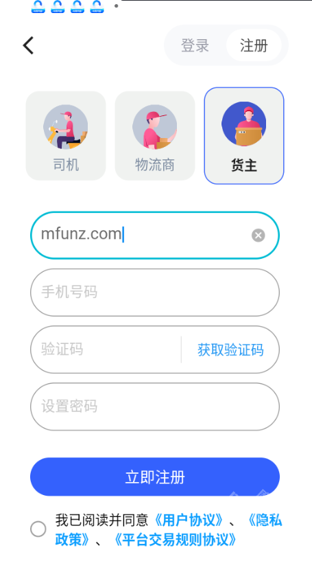 小铁马平台