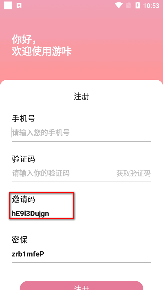 游咔游戏盒子最新版