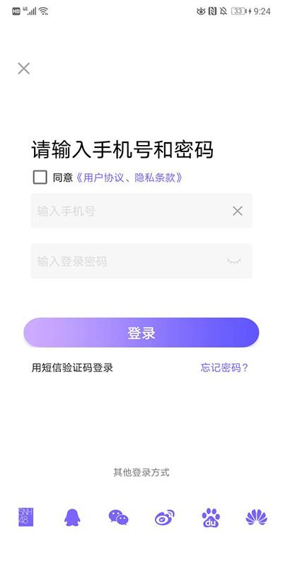 口袋48官方app