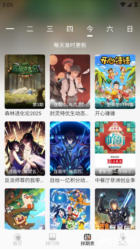 Mnfans修复版
