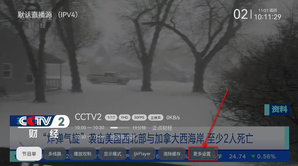 小飞电视2.8.0版本