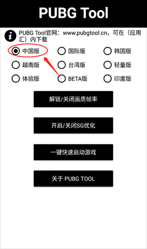 pubg画质助手120帧安卓版