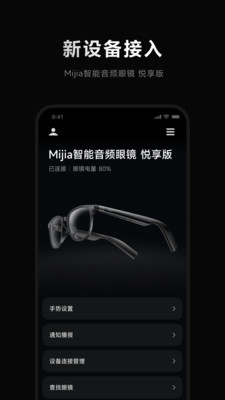 小米眼镜