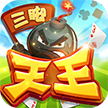 三脚天王 v5.10.47