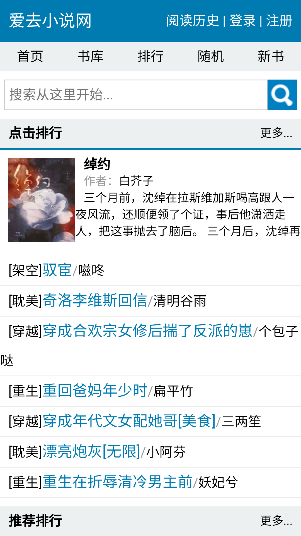 爱去小说