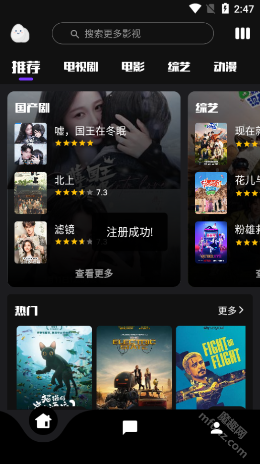 蛋播星球app