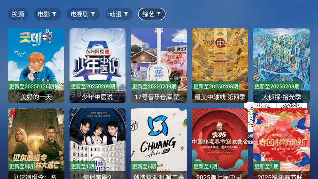 大涛追剧