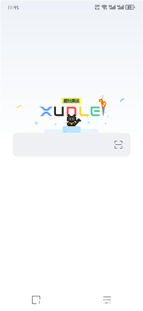 迅雷浏览器官方版
