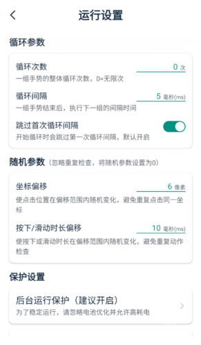 宙斯点击器新版