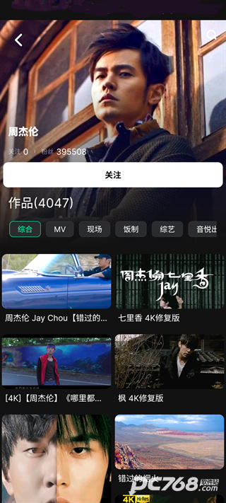 音悦台客户端