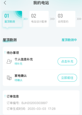 艺墅家