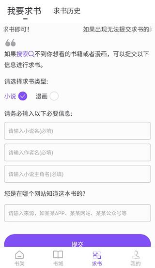 漫客阅读器官方正版