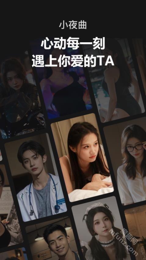 小夜曲