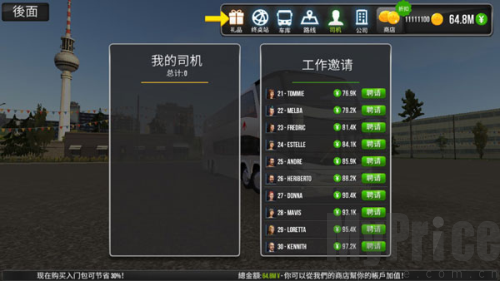超级驾驶2025