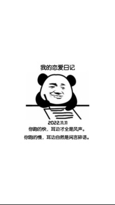 日记表情包生成