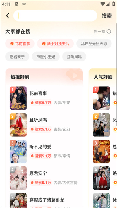 东梨短剧