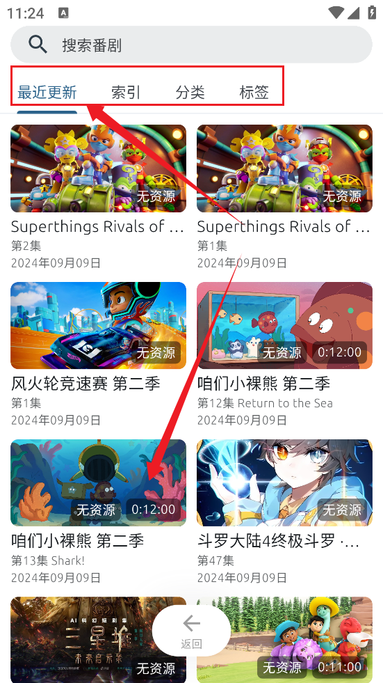 像宿动漫