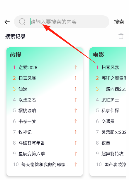 番茄影视追剧神器