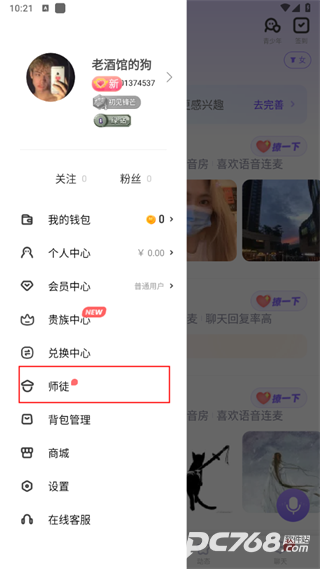 ME语音