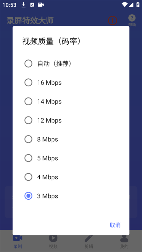 录屏特效大师免费版
