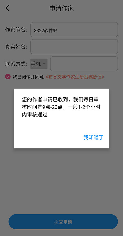 布咕小说阅读