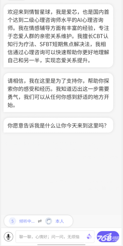 情智星球