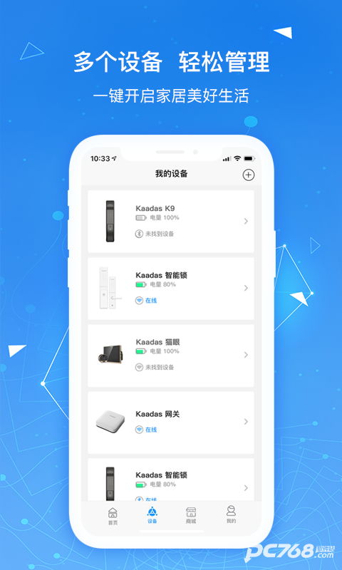 凯迪仕智能锁
