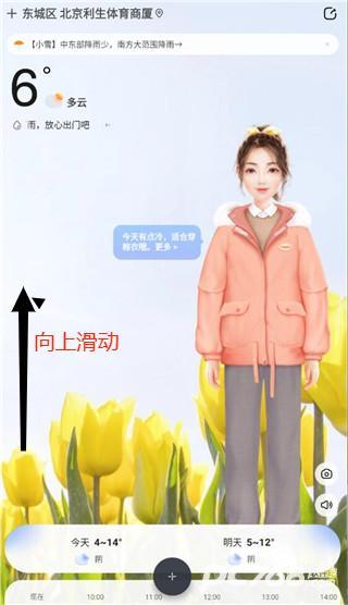 开心天气