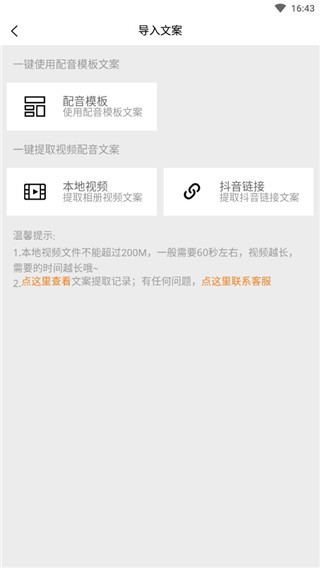橘子配音