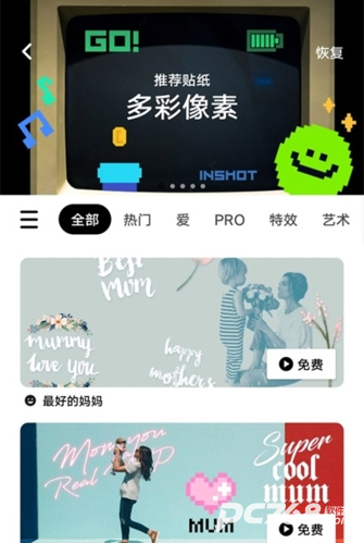 inshot视频编辑