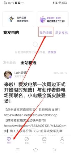 爱发电官方app