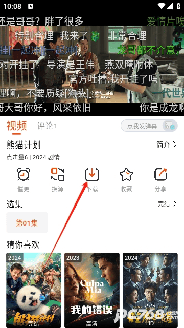 番喜视频