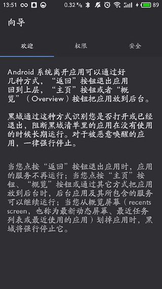 黑阈官方版
