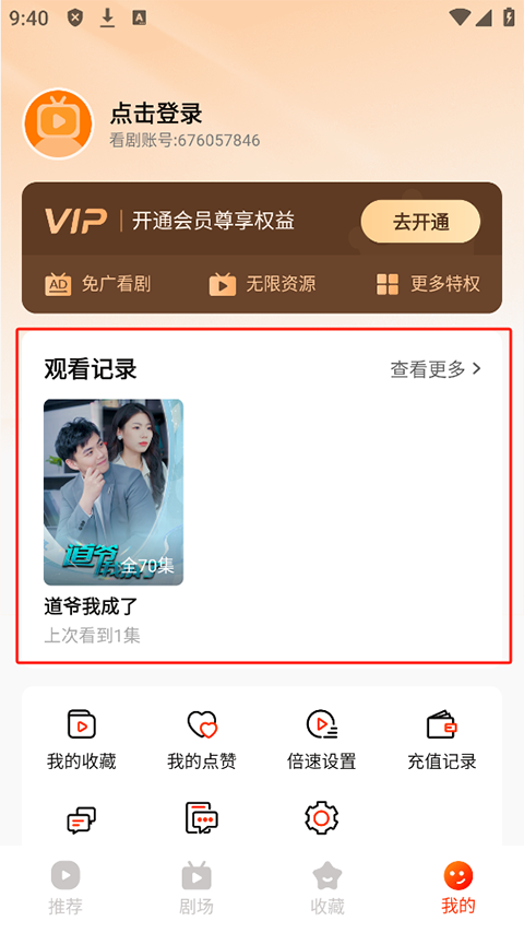 来看短剧