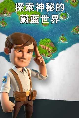 海岛奇兵内购内置菜单无限钻石游戏截图